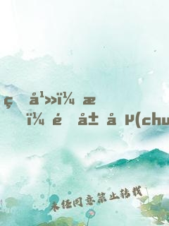 玄幻：我！開局創(chuàng)建天機閣！